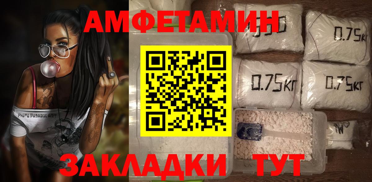 Amphetamine VHQ  АМФ  Amphetamine  Вход с VPN  Котовск 