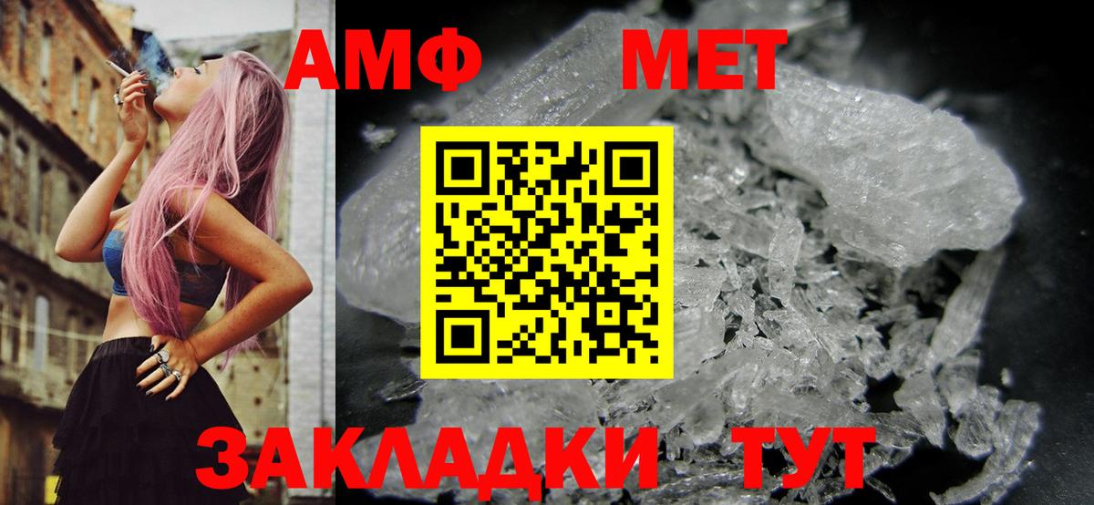 Amphetamine VHQ Котовск