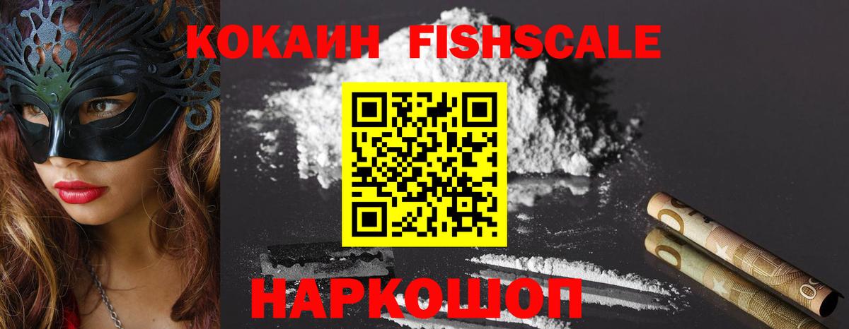 COCAIN 97% Котовск