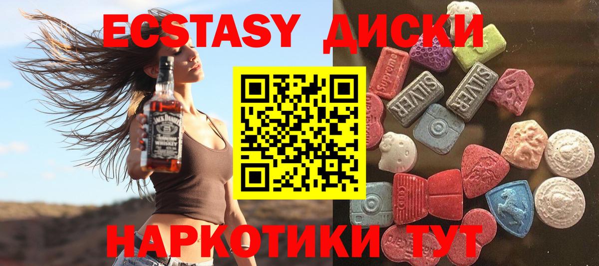 Котовск  Экстази mix  Экстази  OMG маркетплейс  Ecstasy 280мг  Вход с VPN 