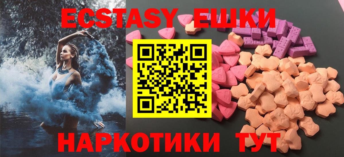 Ecstasy Punisher Котовск