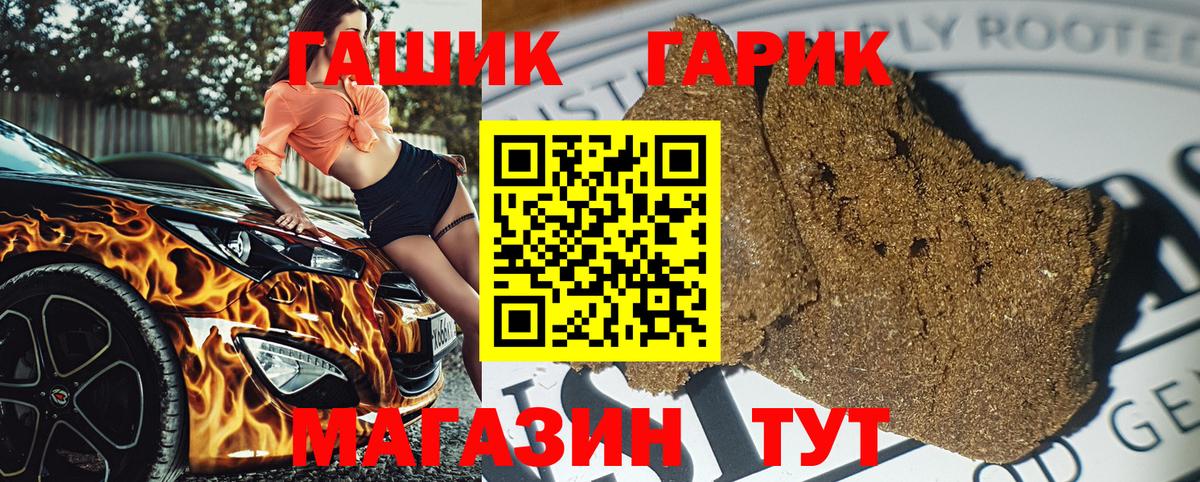 что такое наркотик  Гашиш AMNESIA HAZE  Вход с VPN  ГАШ гашик  Котовск 