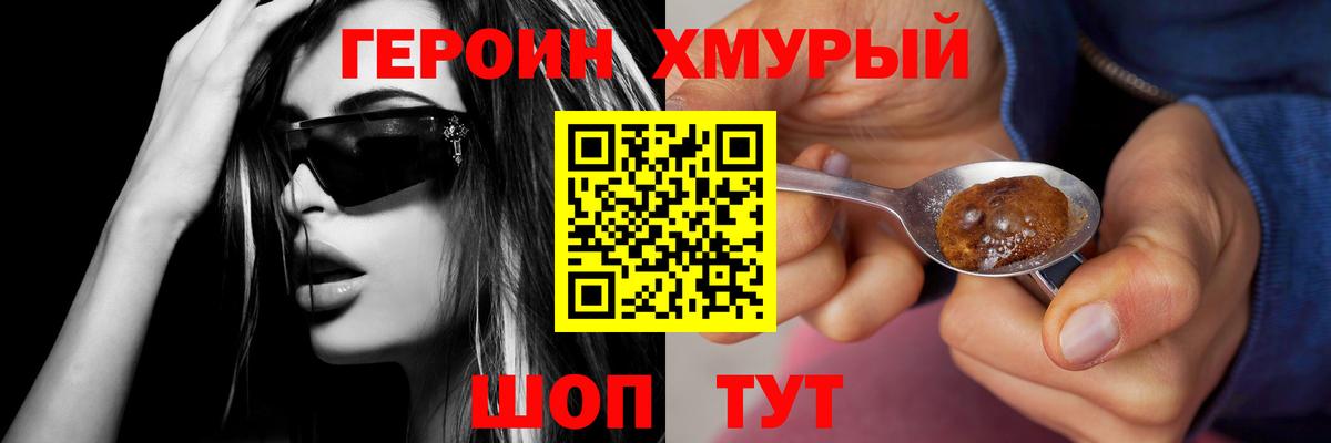 ГЕРОИН гречка  Вход с VPN  Котовск 