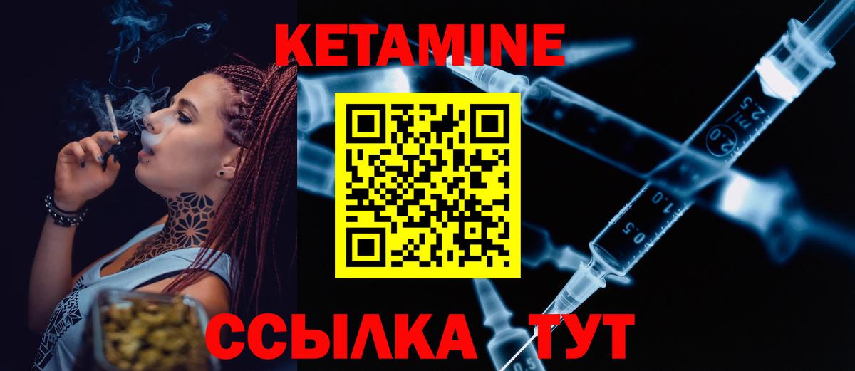 КЕТАМИН VHQ Котовск