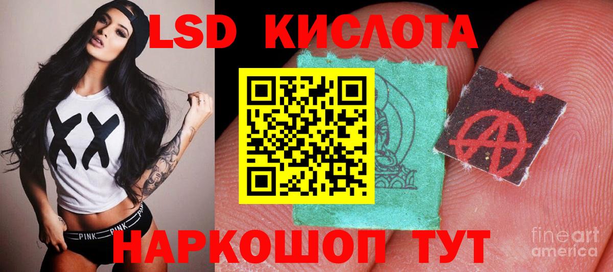 Котовск  Лсд 25 экстази кислота  Вход с VPN  LSD-25 экстази ecstasy 