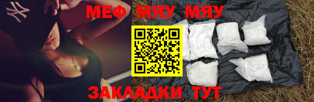blacksprut зеркало  Меф  Котовск  МЕФ мяу мяу  Вход с VPN  МЯУ-МЯУ мяу мяу 