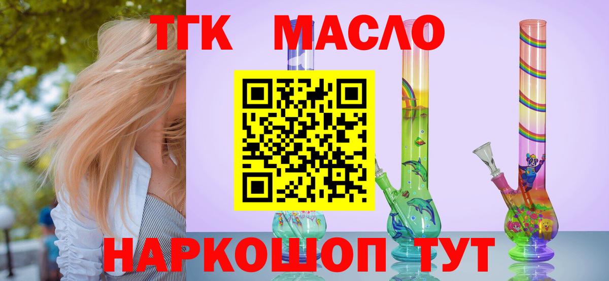 купить наркотик  ТГК вейп с тгк  Вход с VPN  Котовск  ТГК концентрат 