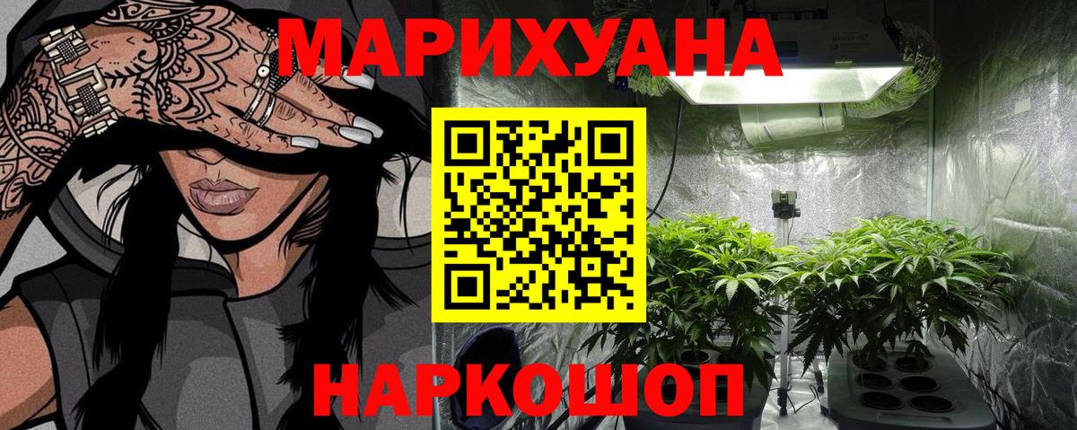 Котовск  Канабис марихуана  Шишки марихуана планчик  Конопля SATIVA & INDICA  Бошки Шишки планчик  Вход с VPN 